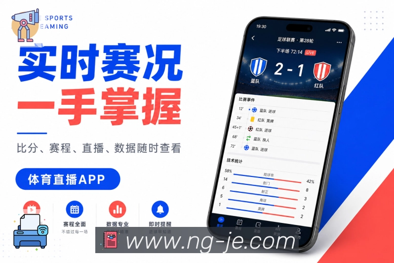 App体育赛事服务预览