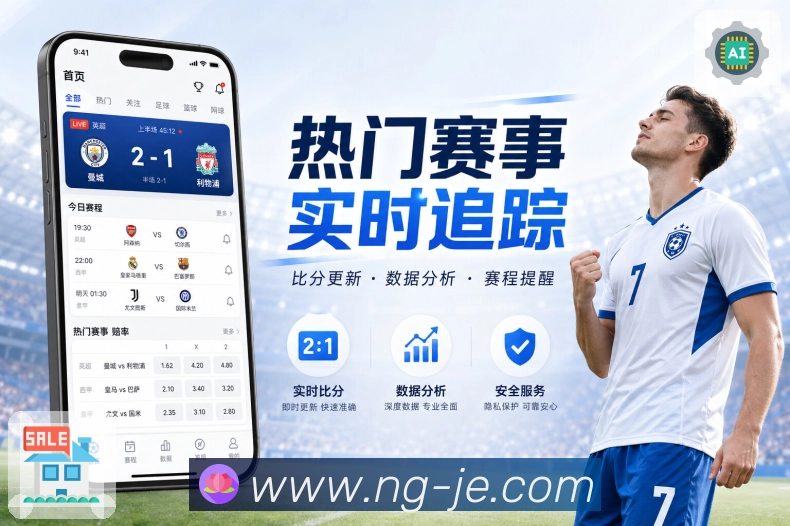 NG体育APP 封面图